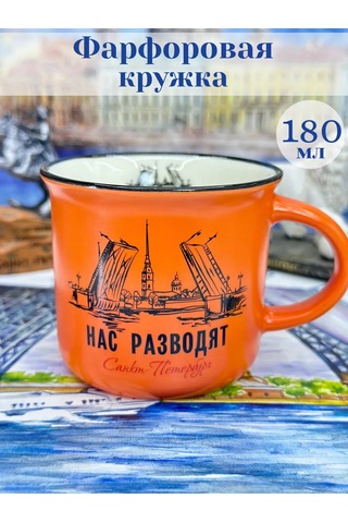 Bjorn Porselen Kupa, Saint Petersburg Hatırası 180 Ml 418370444 Turuncu