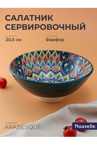 Nouvelle Arabesque Salata Kasesi, 1200 Ml 143515457 Yeşil