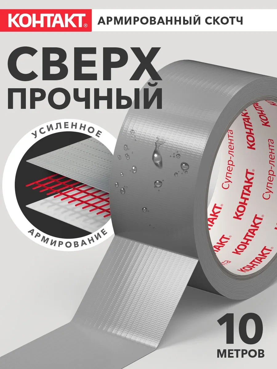 Kontakt Kazakistan'a Özel 10 M Sıhhi Tesisatçı Bandı 18831761