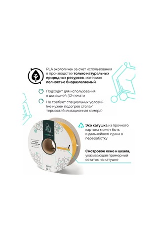 Syntech 3d Yazıcı İçin Pla Syntech 1.75 Mm Sarı 1 Kg 249595943