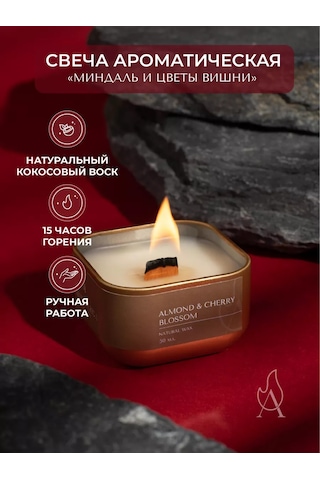 Atmospherıc.u Ahşap Fitilli Aromatik Mum 221698632 Altın Rengi