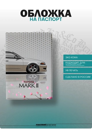 Ka&co Toyota Mark 2 Baskılı Pasaport Kılıfı 278285099 Beyaz