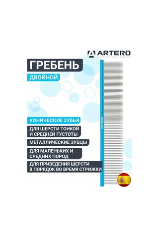 Artero Nature Krom Dişli Fırça 19 Cm - Kedi Ve Köpekler İçin 178838434