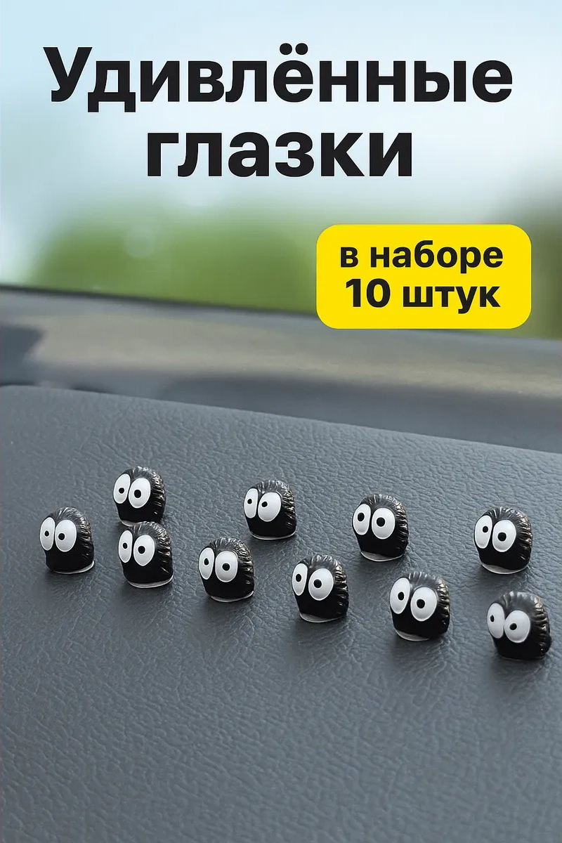 Torso İç Dekorasyon İçin Göz Figürlü Biblo Takımı 10 Parça 204229894