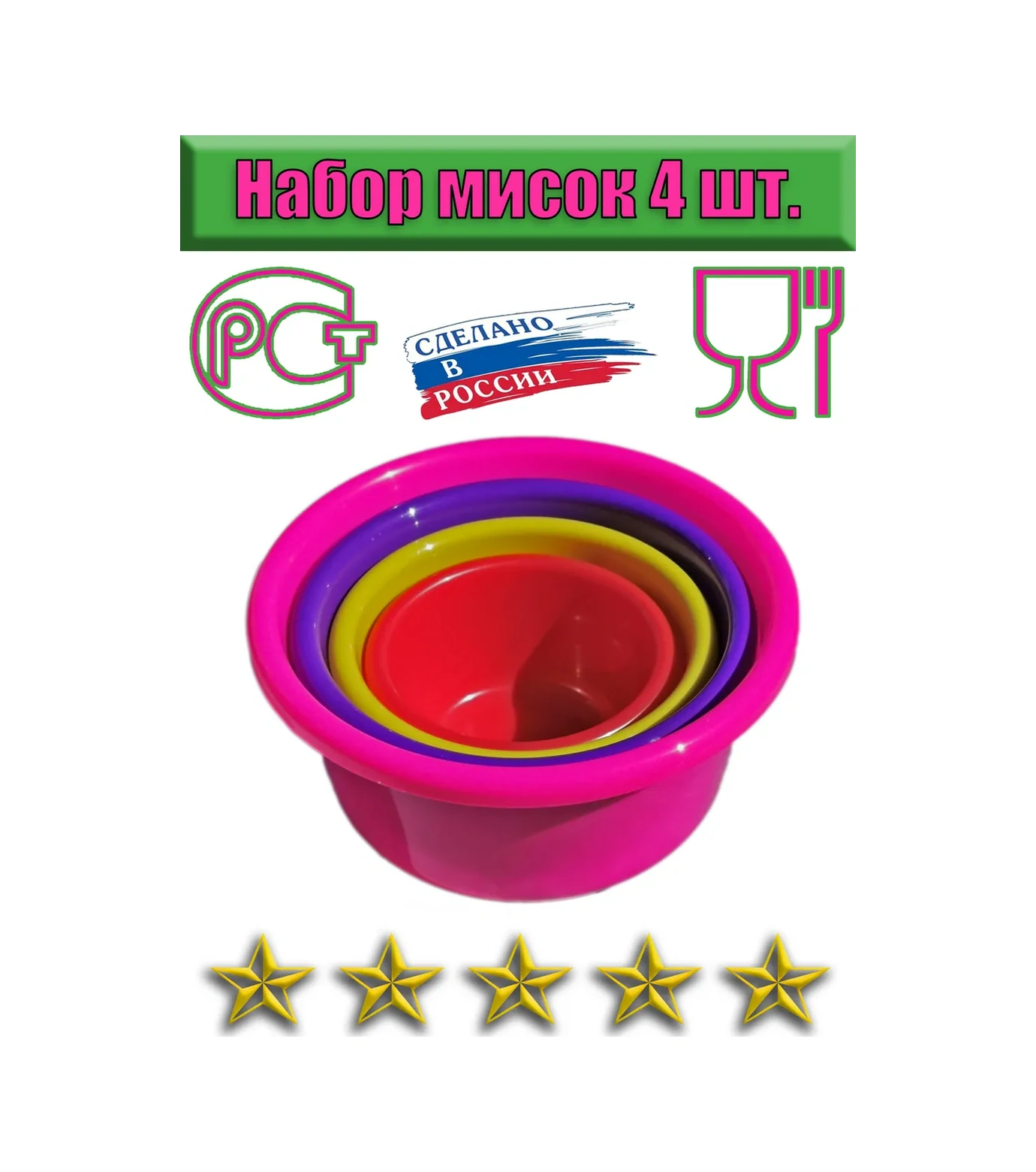 Lpm 4'lü Set, Rengarenk 4500-800 Ml Bebek Küveti - Kase 99767900