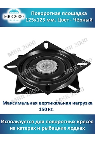 Mbr2000 Döner Platform 125x125 150 Kg A Kadar 404424214