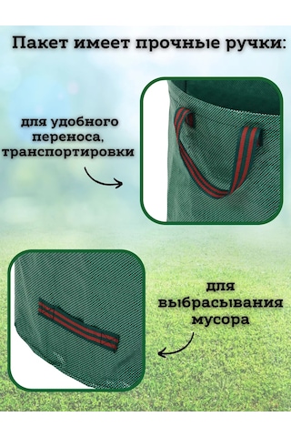 Saro House 60 Litre Bahçe Atığı Toplama Torbası 214647535