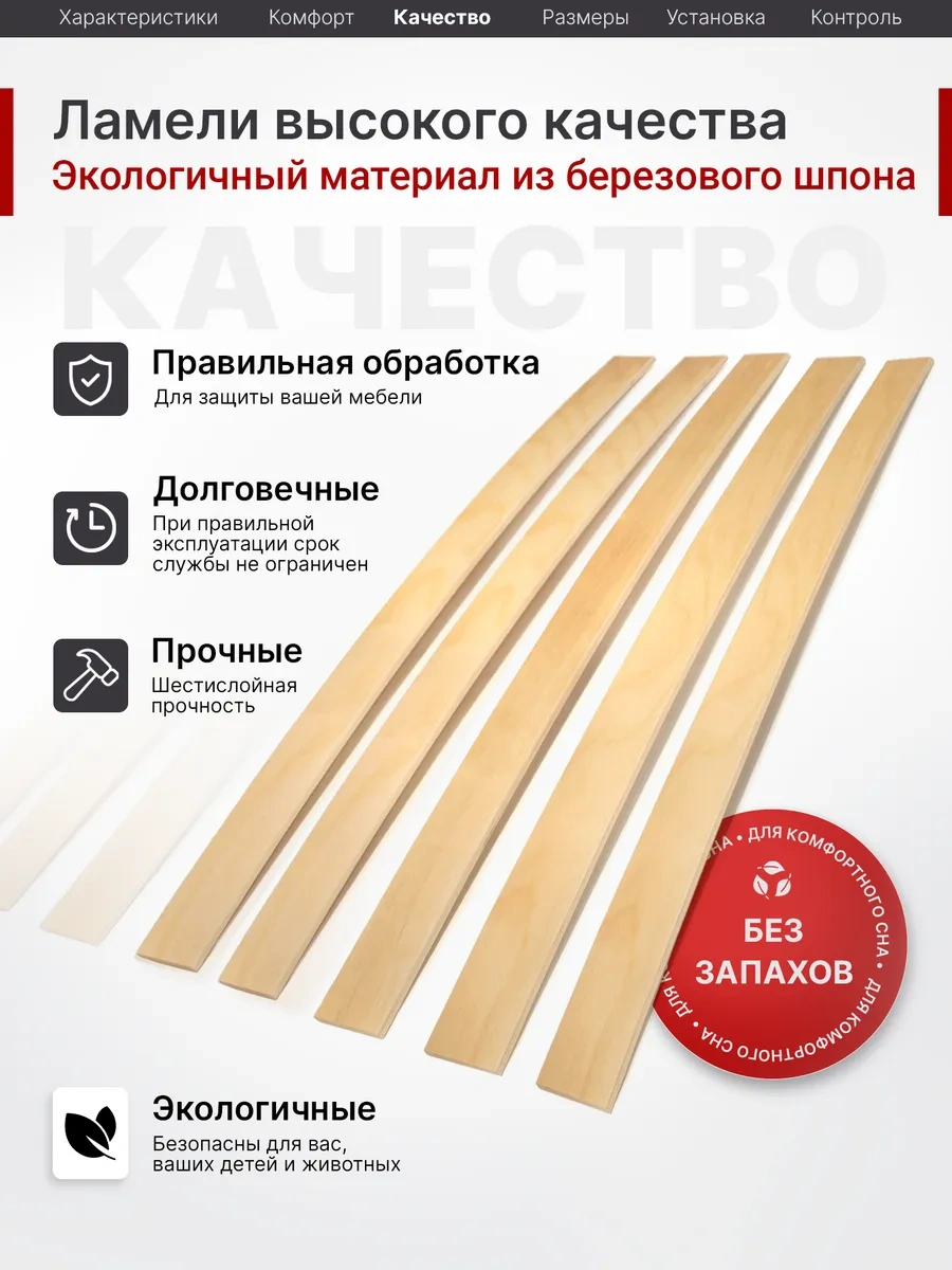 Master Vıdergold Yatak Lamelaları, Ortopedik Tahtalar, 800x53x8 Çıtalar 331498633 Diğer