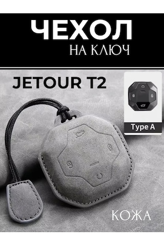 Liym Jetour T2 Jetur T2 Araç Anahtarı Kılıfı 252683685