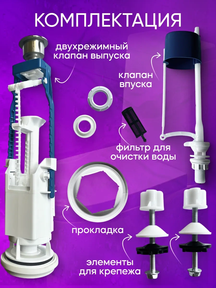 Uklad Alt Bağlantılı Klozet İçin Montaj Seti 169368715