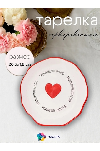 Magifta Düz Seramik Sofra Tabakları 332605045 Beyaz