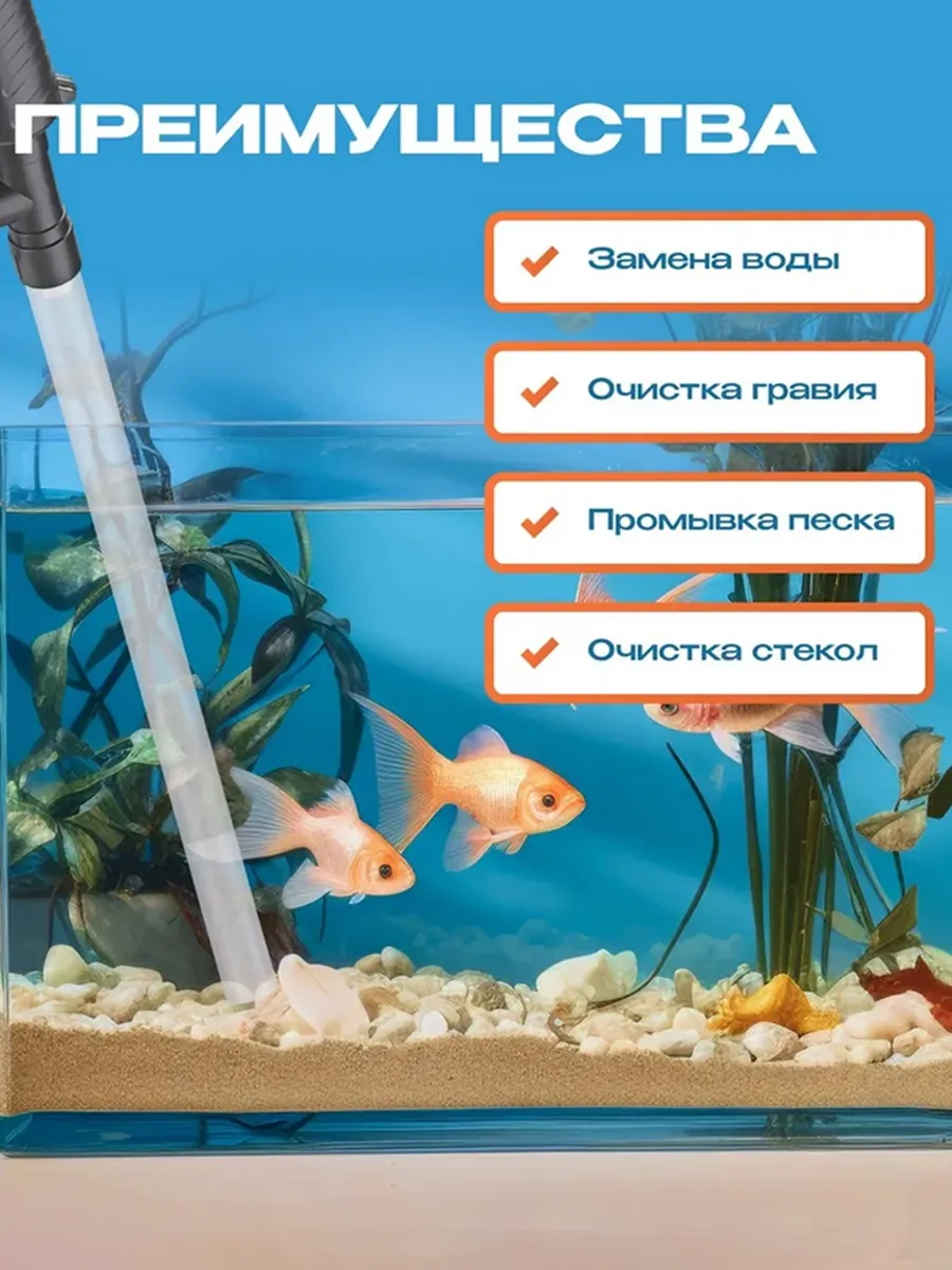 Volomarket Akvaryum İçin Sifonlu Ve Kazıyıcılı Yer Temizleyici 367606861
