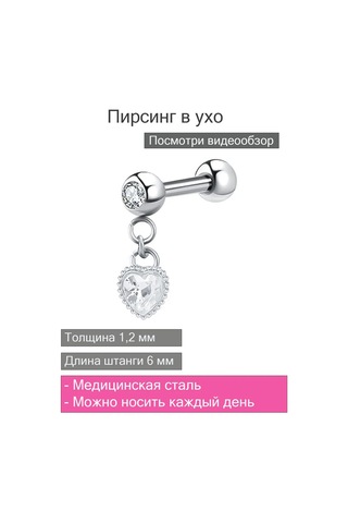 İ&beauty Kalp Şeklinde Kulak Piercing 434115374 Gümüş
