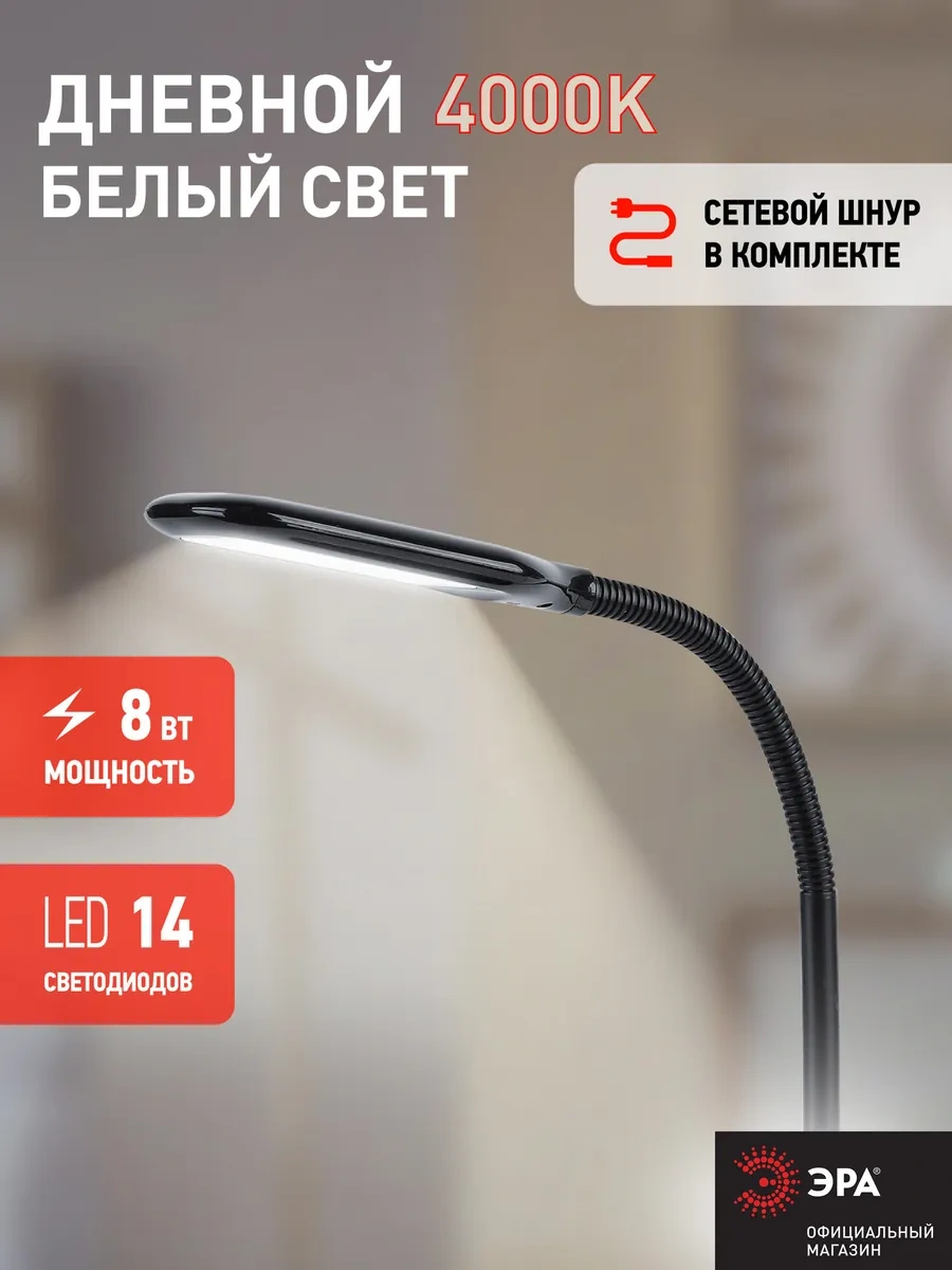 Era Masa Lambası Led Esnek Ayaklı Şebeke Bağlantılı, 4000k 262124916 Siyah