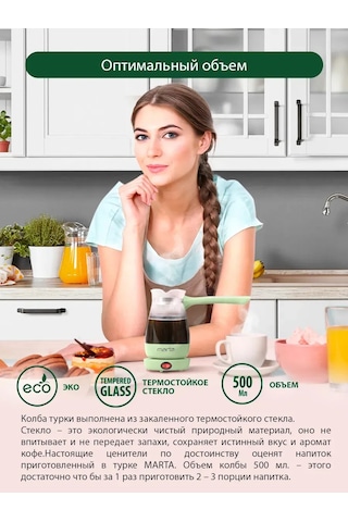 Marta 500 ML Elektrikli Cam Kahve Makinesi 177344873