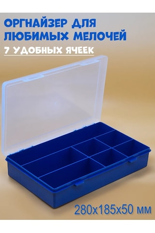 Boxplast 7 Gözlü Küçük Eşya Düzenleyici, 280x185x50mm 49619844