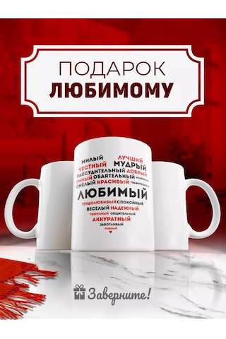 Zavernite Sevgiliye Hediye Kupa 209683506 Kırmızı