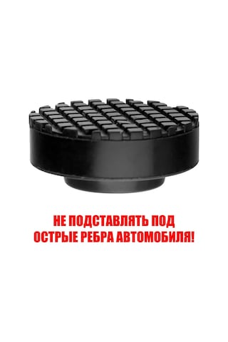 Matrıx, Tekerlekli Hidrolik Kriko İçin Kauçuk Destek D 65 Mm 158469155