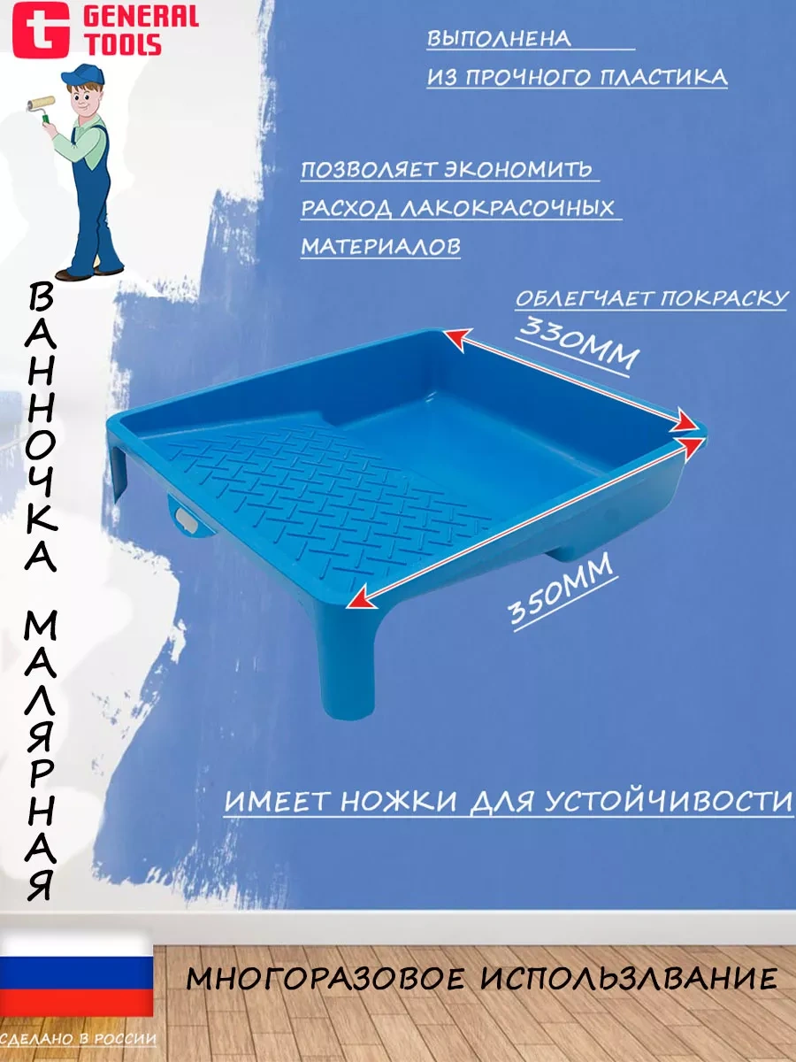 General Tools Duvar Kağıdı Rulosu, Astar İçin Rulo 208865900