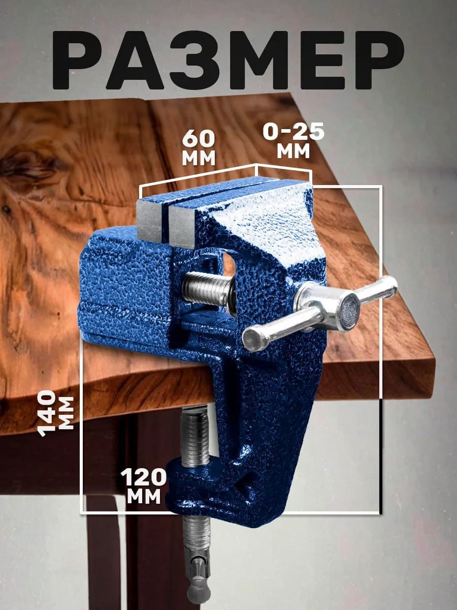 Urm 60 Mm Dökme Demir Mengene 304335884