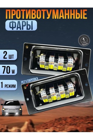 Zmb Sis Farı 2110 2115 Led 70w 219032448