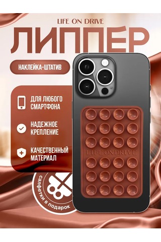Life On Drive Kendinden Yapışkanlı Telefon Emici Tutucu 346023086