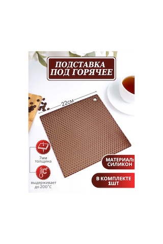 Arrıchi Sıcak Yemekler İçin Mutfak Silikon Standı 228362810 Kahverengi