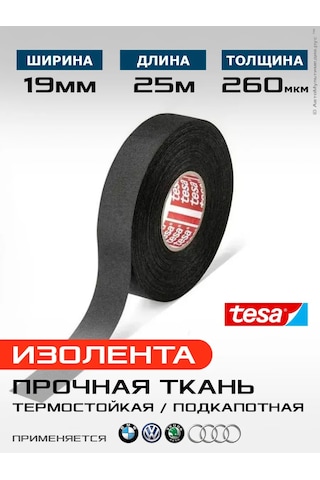 Tesa Tesaband 51026/36, 25 Metre, Dayanıklı Kumaş 198967615