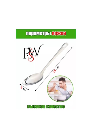 Psw Paslanmaz Çelik Kaşık Ve Süzgeç 2 Adet 258827410