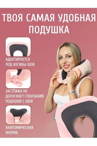 Mıland Uçak İçin Hafıza Köpüklü Boyun Seyahat Yastığı 172197360