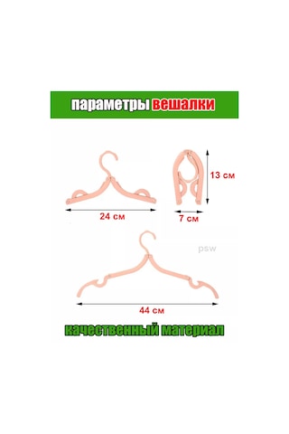 Psw Katlanabilir Seyahat Askıları, 4 Adet 248658674 Bej