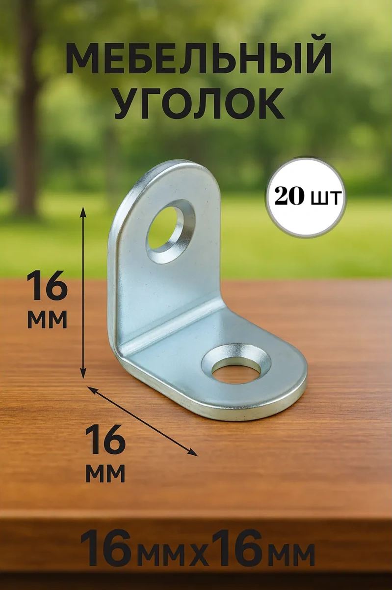 Dla Vas Mobilya Köşe Bağlantı Braketi 16 X 16 170808293