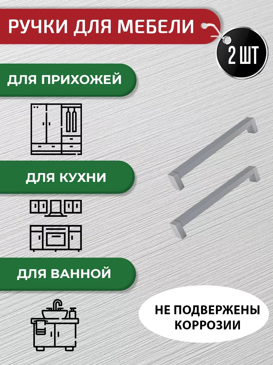 Artena Mobilya Kolları Gümüş 160 Mm 2 Adet Vidalar Dahil 265754924 Gri