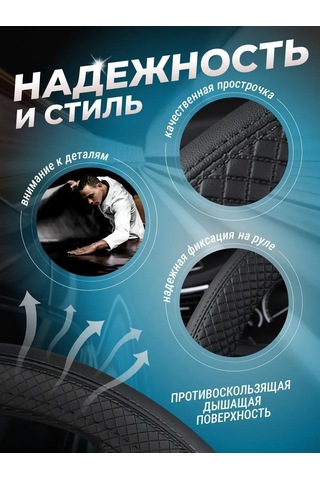 Greatgoods Araba İçin 37 - 39 Cm Evrensel Direksiyon Kılıfı 270355686 Siyah