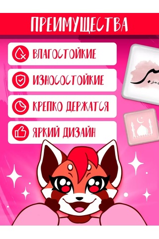 Anikoya Telefon İçin 3d Çıkartmalar Müslüman 387718126