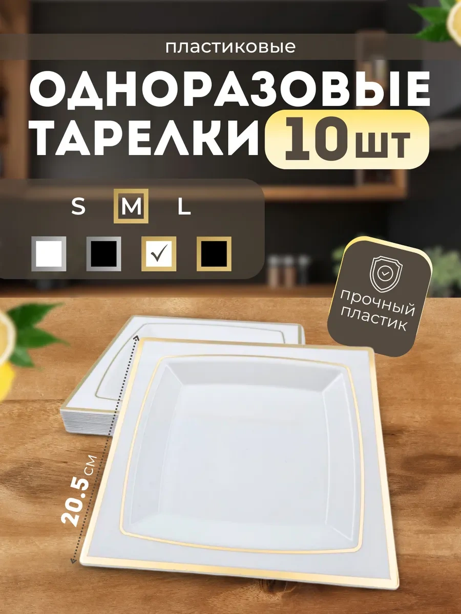 Odnorazovaa Posuda Dla Prazdnika Parti İçin 10 Adet Tek Kullanımlık Plastik Tabak 333176149 100 adet