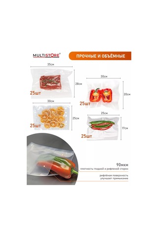 Multıstore Vakum Makinesi İçin Oluklu Poşetler, 100'lü Set. 185468335