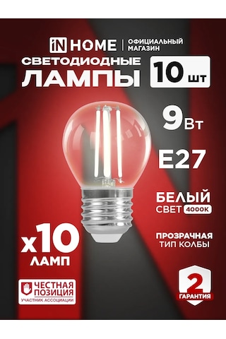 In Home Led Filament Ampuller E27 9w 4000k Küre Şeklinde, 10 Adet. 188378929