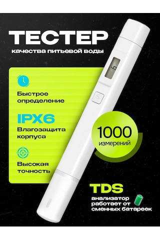 Atuman Tds'li Su Test Cihazı 343240065