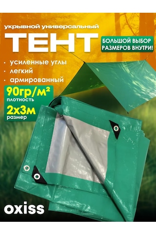 Oxiss Güneşe Karşı İnşaat Brandası 90x2x3 376533433