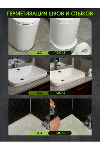 Bıg Home Banyo Süpürgelik İçin Kendinden Yapışkanlı Kenar Bandı 270901387 Beyaz