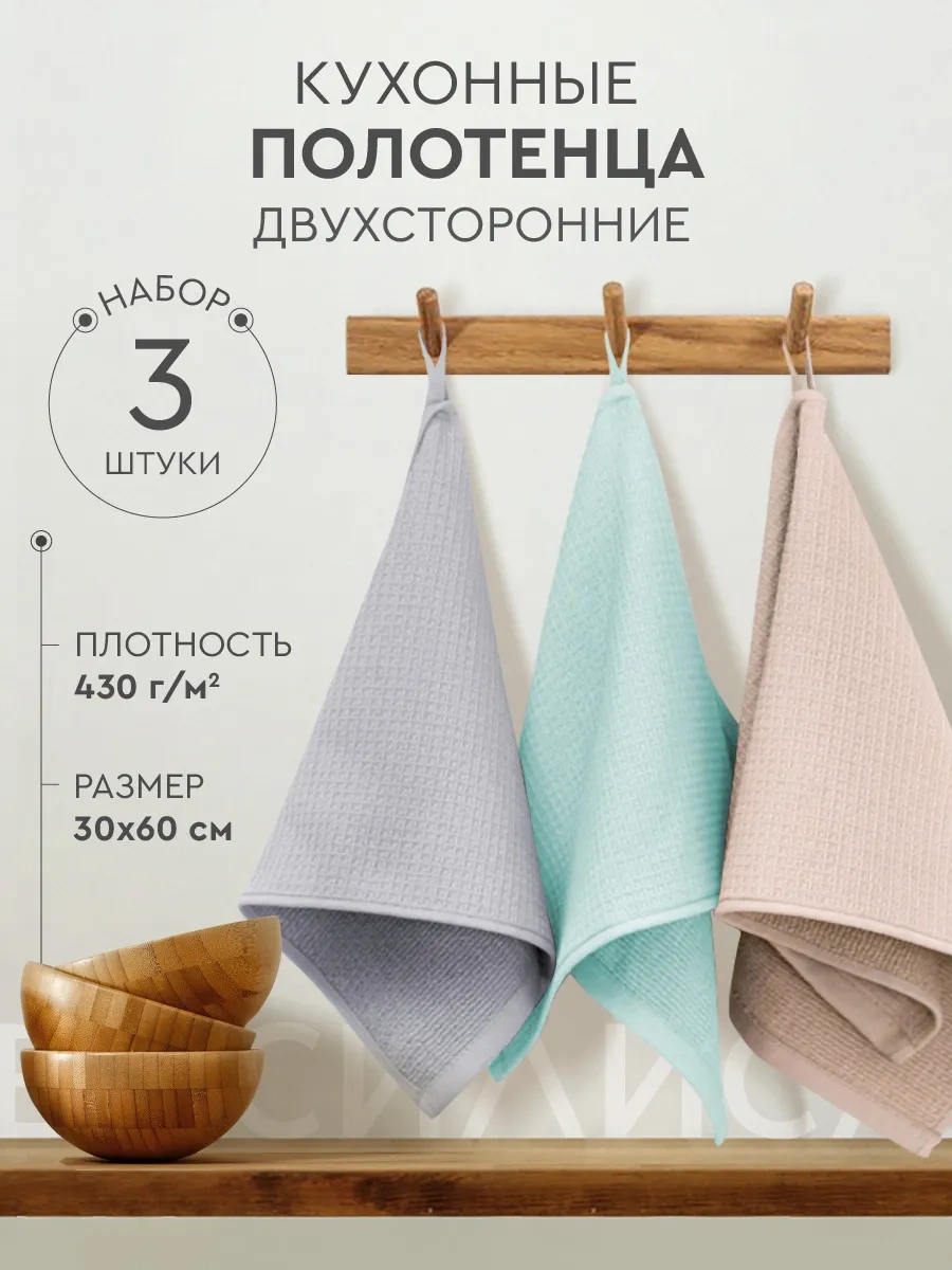 Vasilisa Mutfak Havlusu Desenli - Havlu 30x60 Cm 3'lü Set 162542979 Naneli