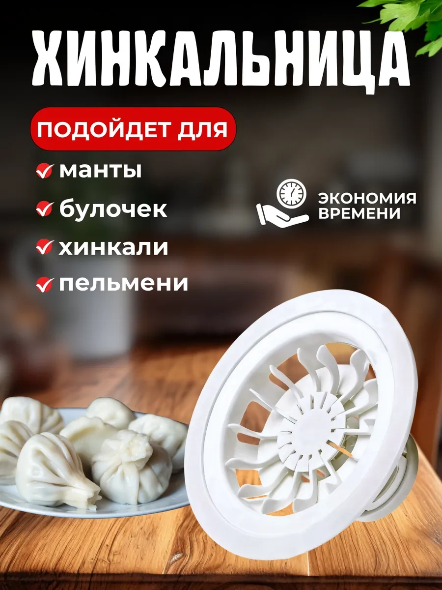 Eligio Hincal Makinesi - Hincal Şekillendirme Cihazı - Mantı Makinesi 325344533 Beyaz