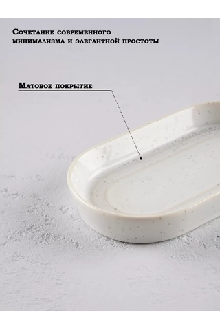 Magistro Urban Porselen Servis Tabağı 18x10 Cm 102240277 Beyaz