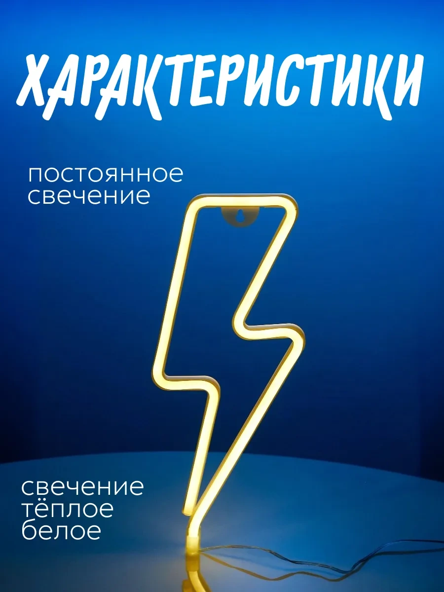 Luazon Lighting Duvar Neon İşareti Aydınlatmalı Gece Lambası 117933514 Beyaz