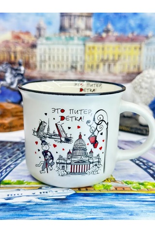 Bjorn Porselen Kupa, Saint Petersburg Hatırası 180 Ml 418368102 Beyaz