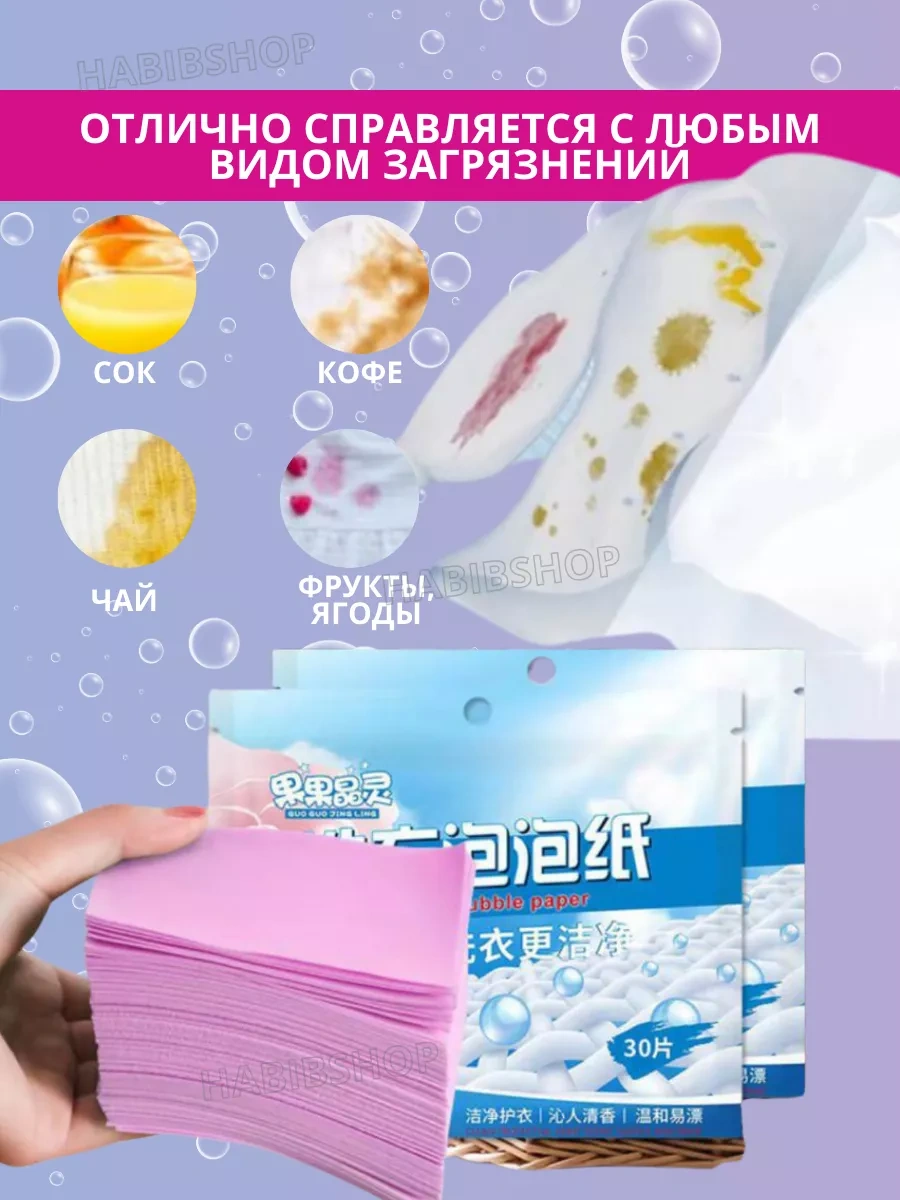 Çamaşır Yumuşatıcılı Çamaşır Plakaları 30 Adet 221985187