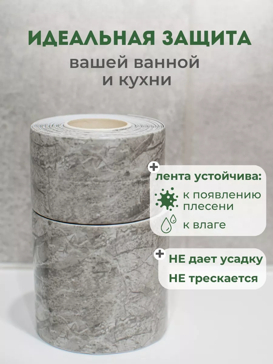 Skich Banyo Süpürgelik İçin Kendinden Yapışkanlı Kenar Bandı 248677952 Siyah