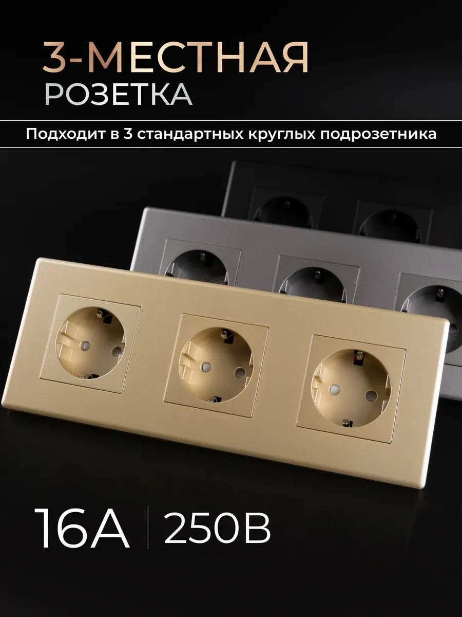 Tocterra Üçlü Topraklı Altın Priz 291846036 Tava-yao