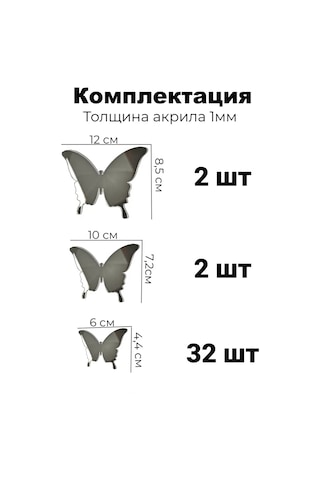 Dommarket Duvar İçin Dekoratif Ayna Çıkartma Kelebekler 36 Adet 218713962 Gri